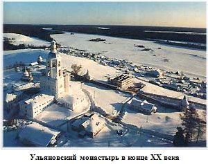 Описание: Ульяновский монастырь в конце 20-го века